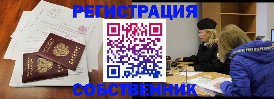 прописка для военкомата в Углегорске